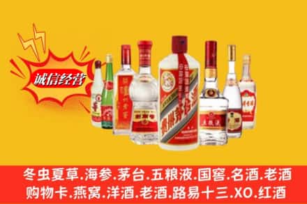 石嘴山惠农区回收名酒