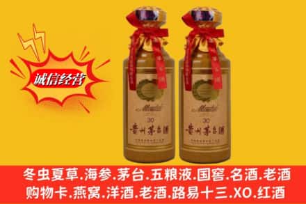 石嘴山惠农区回收30年茅台酒
