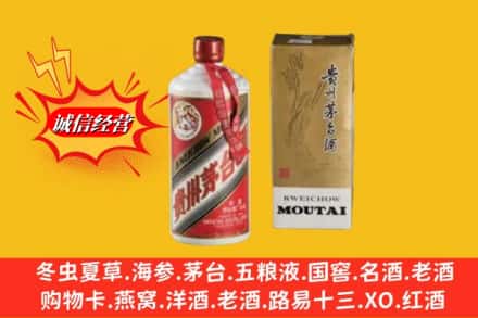 石嘴山惠农区鉴定高价回收茅台