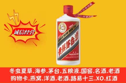 石嘴山惠农区回收飞天茅台酒
