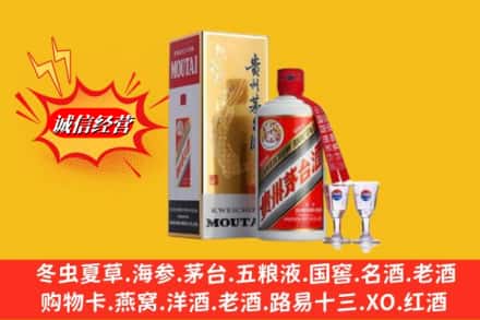 石嘴山惠农区回收茅台酒