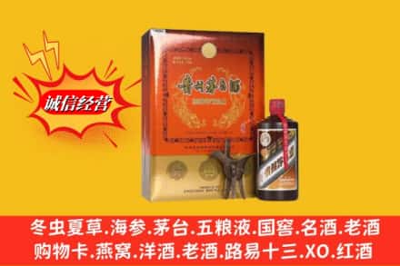 石嘴山惠农区回收贵州茅台酒