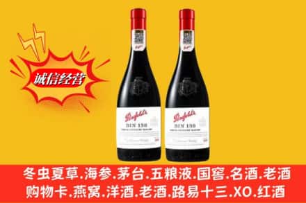 石嘴山惠农区回收奔富洋酒