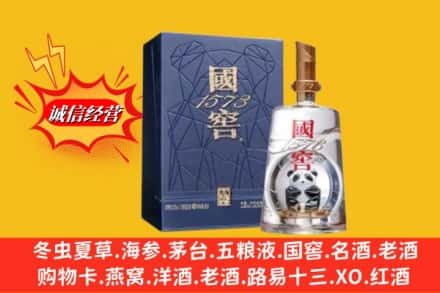 石嘴山惠农区鉴定高价回收国窖1573