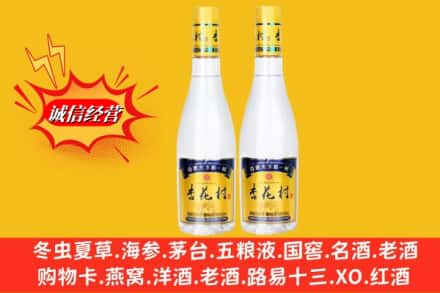 石嘴山惠农区回收杏花村酒