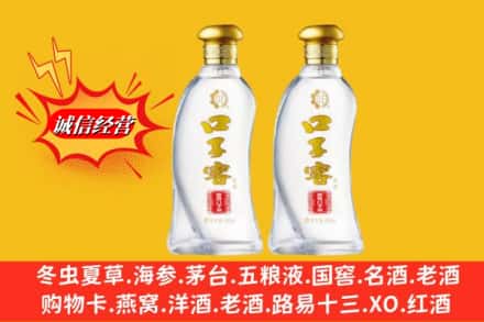 石嘴山惠农区回收口子窖