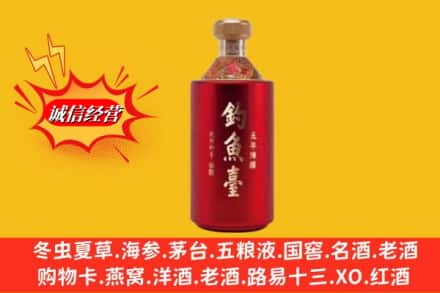 石嘴山惠农区名酒回收钓鱼台酒.jpg